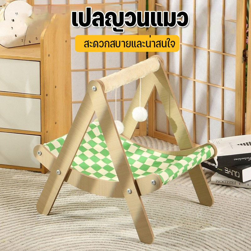 เปลญวนแมว 2in1แบบพรีเมียม ของเล่นแมว ชิงช้าไม้ ลูกบอลเล่น ประกอบง่าย