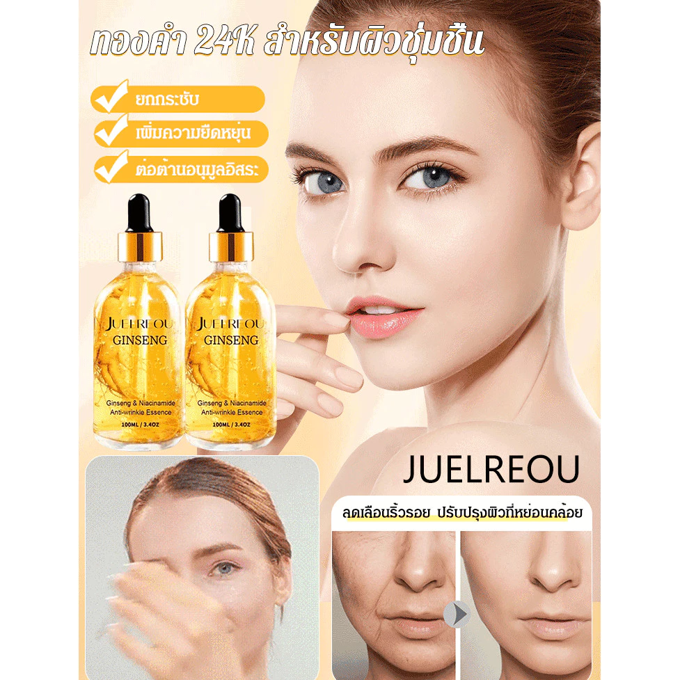 ✨1แถม1🔥เอสเซนส์เปปไทด์ สารสกัดจากโสม ต่อต้านริ้วรอย/​เซรั่มหน้าใส ​​​เซรั่มโสม ​โสมทองเอสเซนส์ สารสกัดจากรากโสม ​ครีมลบริ้วรอย ​เซรั่มบำรุงผิวหน้า ​อุดมไปด้ว Antiwrinkle Ginseng Serum