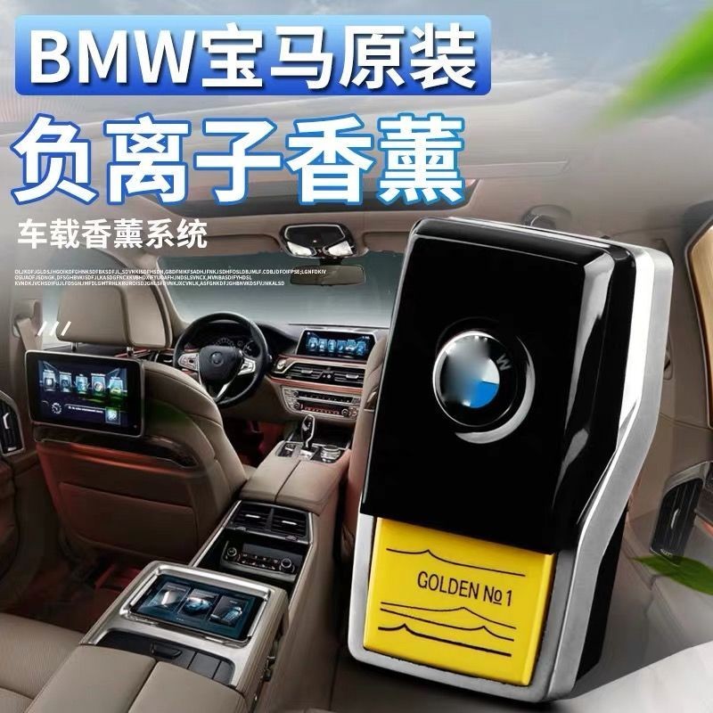 4S Store BMW BMW ใหม่ 5 Series 7 Series X3X4 ระบบน้ําหอม Aromatherapy Car Balm G12 G30 G384S ตัวแทนจ