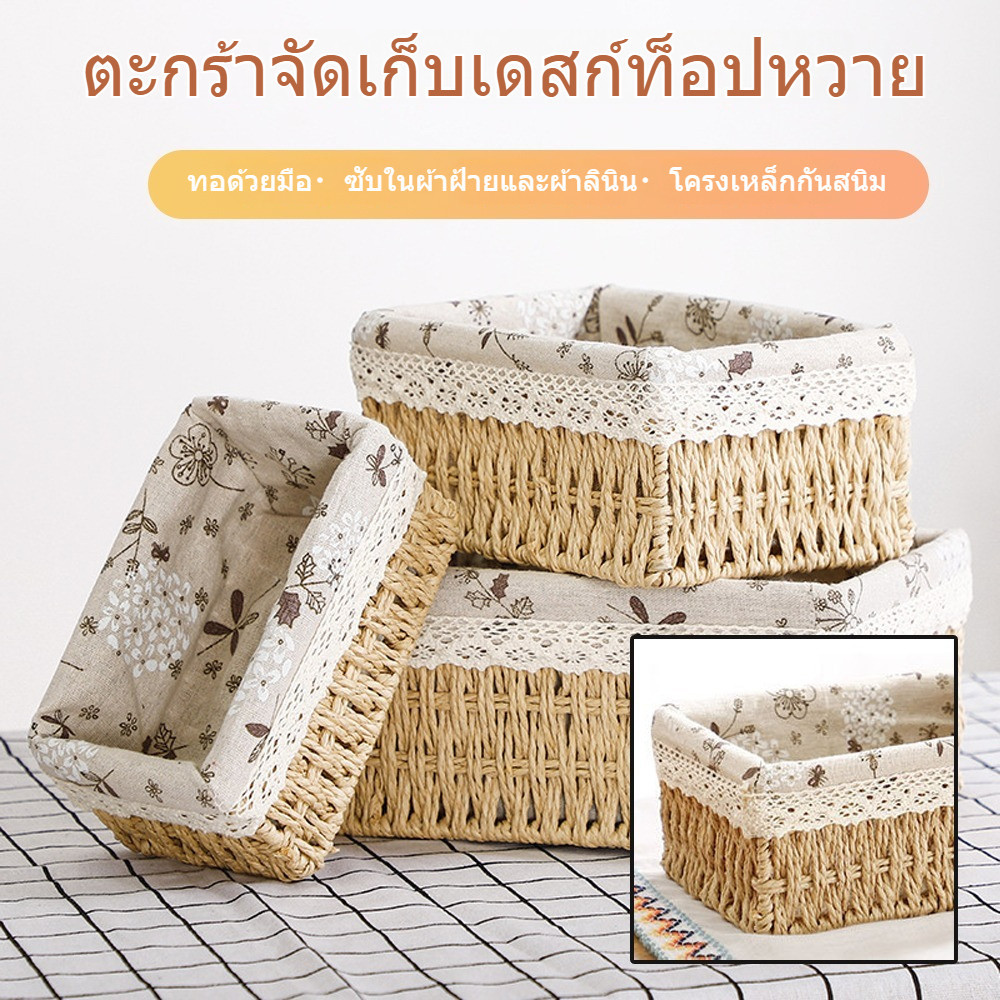 เก็บของตะกร้าหวาย ตะกร้าผ้าทอมือ ตะกร้าสําหรับใส่ของจิปาถะ ของเล่นสําหรับเก็บกระจุกกระจิก – โปรปัง