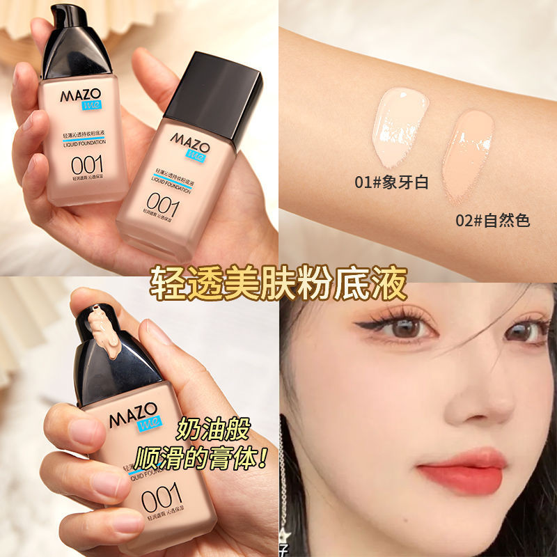 Featured Hot Sale#MAZOLight and Refreshing, Holding Liquid Foundation Oil Control Nude Makeup Moisturizer Long-Lasting Concealer Smear-Proof Makeup Brightening Skin Color without Pink4.18NN