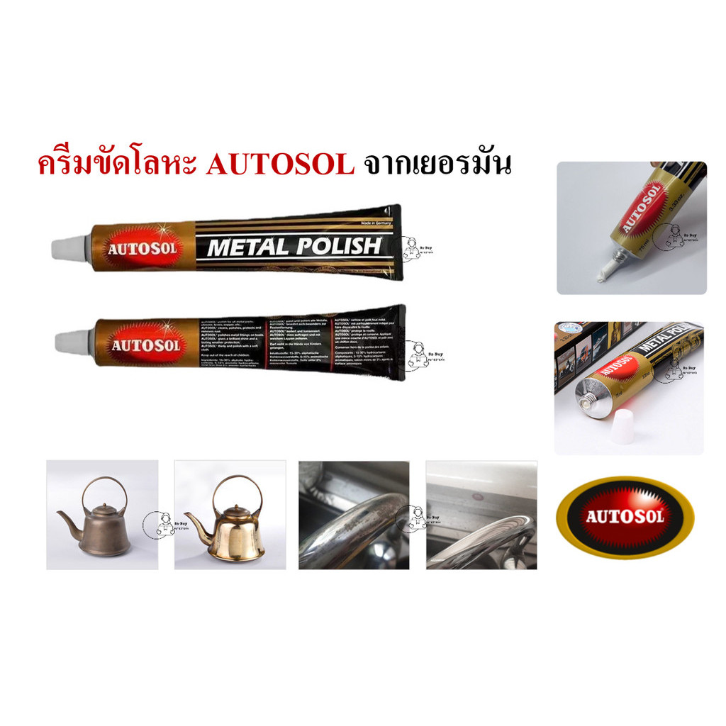 AUTOSOL ครีมขัดเงาจากเยอรมัน