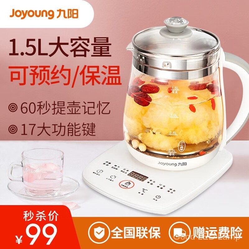 Joyoung Joyoung กาต้มน้ําไฟฟ้า อเนกประสงค์ 1.5 ลิตร สีขาว DGD1506BQ