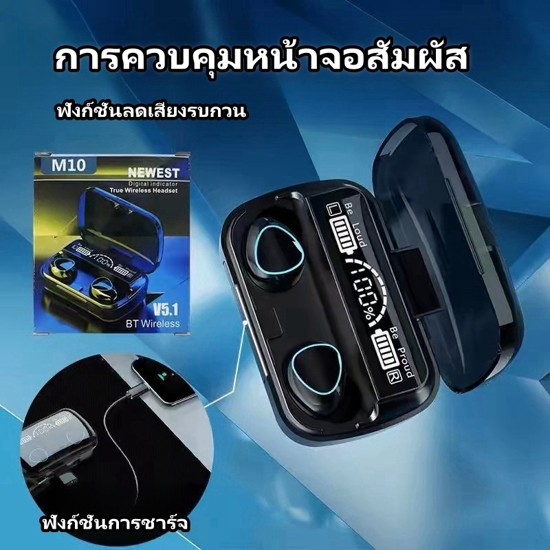 หูฟังบลูทูธ หูฟังสเตอริโอ ไร้สาย M10/M90 Pro TWS Wireless Bluetooth 5.3 ประเภทในหู พร้อมไมโครโฟน