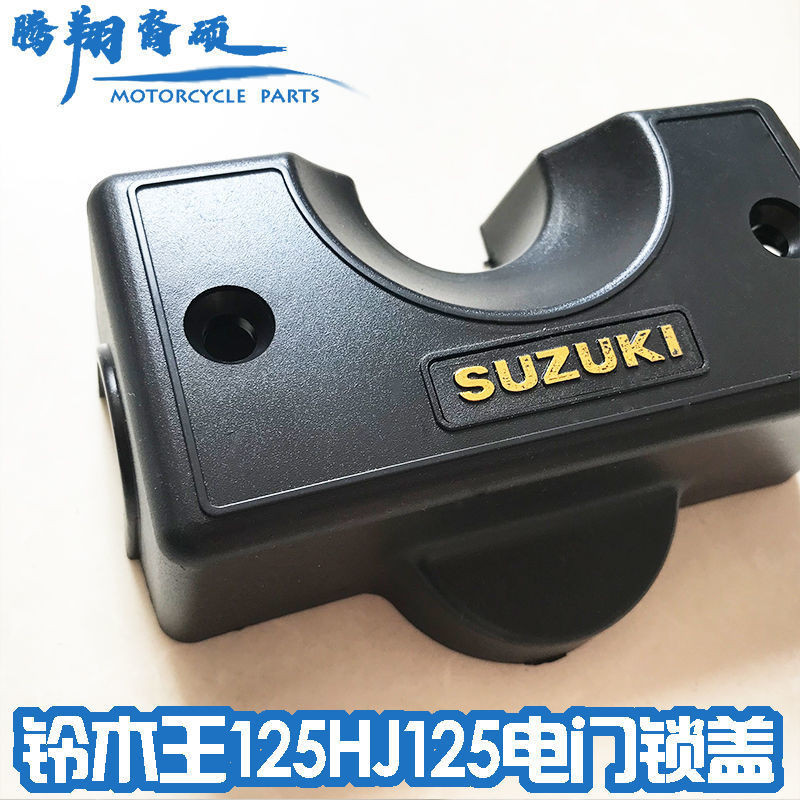 ฝาครอบล็อคประตูไฟฟ้า ลายเสือดาว สําหรับรถจักรยานยนต์ Suzuki HJ125k-2 GS125 HJ125-A LJ123th