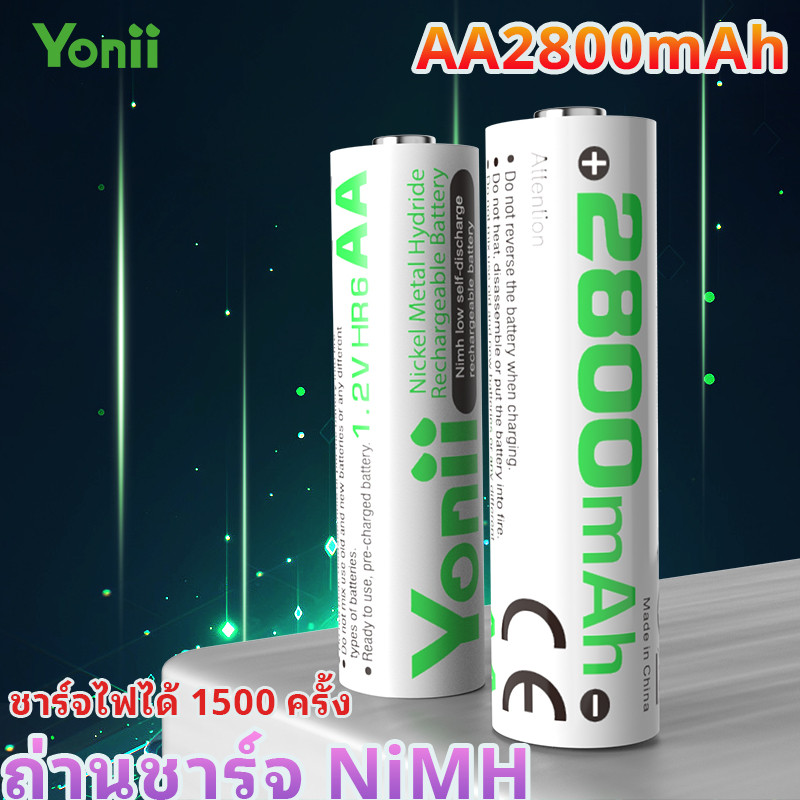 Yonii แบตเตอรี่ ใหม่ความจุสูง ถ่านชาร์จ ไอออนแบบชาร์จไฟได้ ความจุ 2800mAh AA/AAA1100mAh แบตเตอรี่ Ni-MH 8ก้อน 4ก้อน