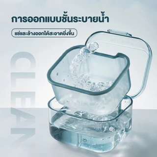 【TENDA ของแท้】กล่องแช่ฟันปลอม กล่องเก็บรีเทนเนอร์ 2ชั้น ที่เก็บฟันปลอม แบบพกพาสะดว ทำความสะอาดง่าย