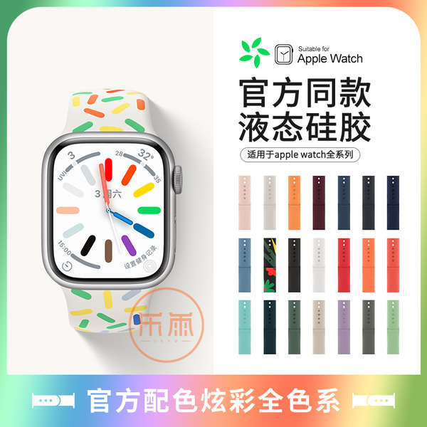 สาย applewatch สาย applewatch series 9 Leyu สําหรับ Apple Watch 9/8/7 สาย iWatch 6/5 Generation Apple Watch Ultra Ocean Sports SE Liquid Silicone Men's and Women's Loop Rainbow S9 Summer Breathable