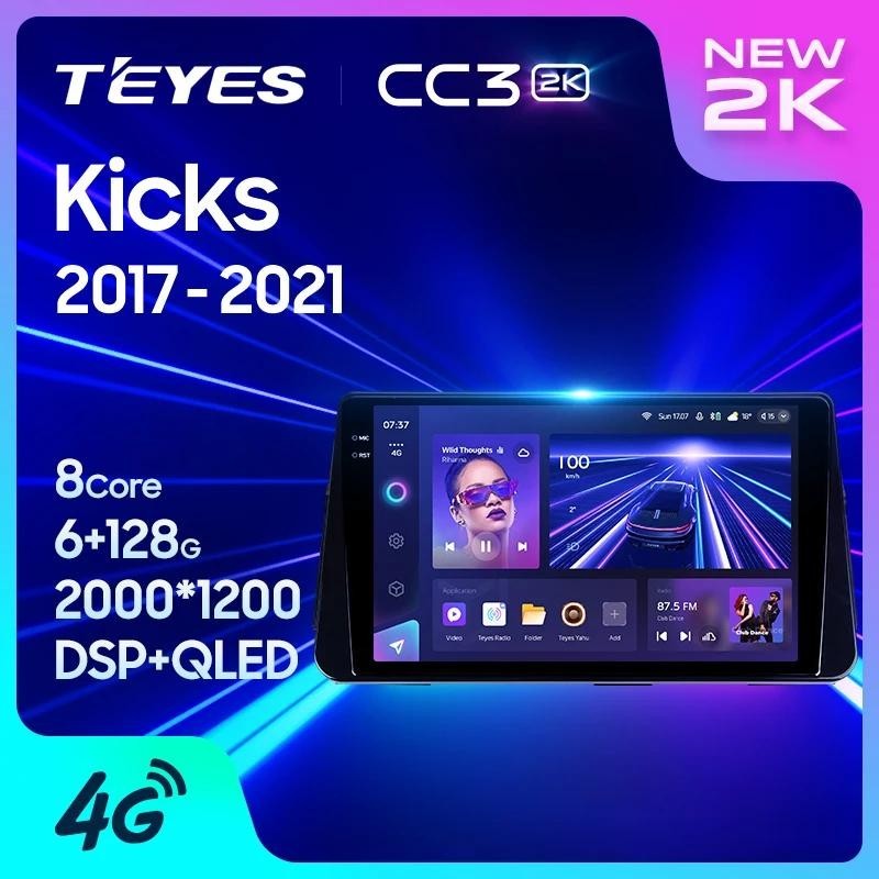 Teyes CC3L CC3 2K สําหรับ Nissan Kicks P15 2017 - 2021 รถวิทยุมัลติมีเดียเครื ่ องเล ่ นวิดีโอนําทางสเตอริโอ GPS Android 10 ไม ่ มี 2din 2 din dvd