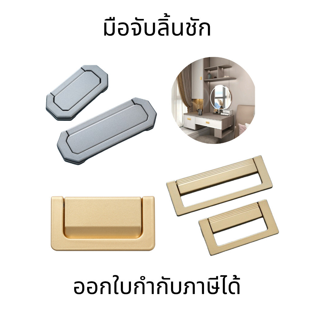 มือจับลิ้นชัก แบบซ่อนได้ ลิ้นชักข้างเตียง  หรูหรา  สําหรับตู้เสื้อผ้า