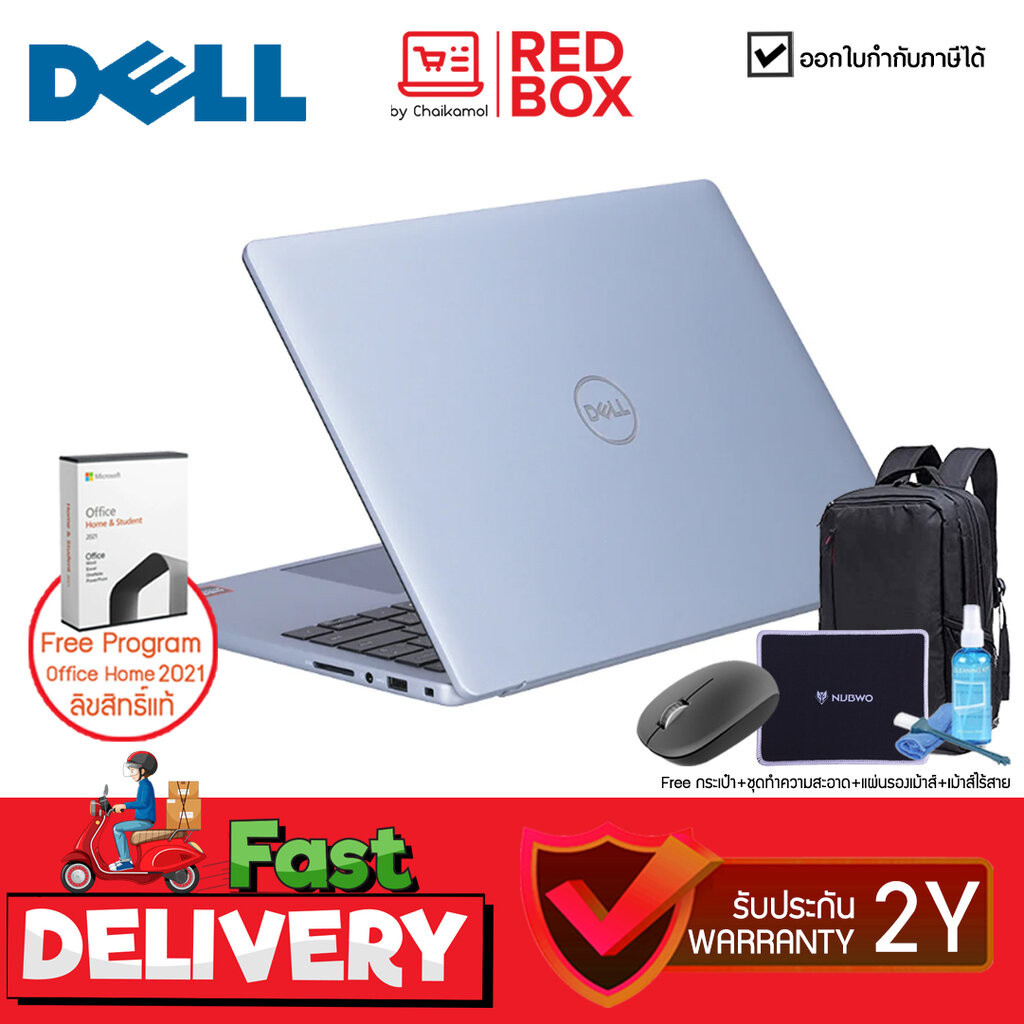 (ฟรี เม้าส์ไร้สายเดล) Dell INSPIRON 5445 14 Ryzen 5 8540U 8GB 512GB Win11 Office รุ่น OIN5445300401G