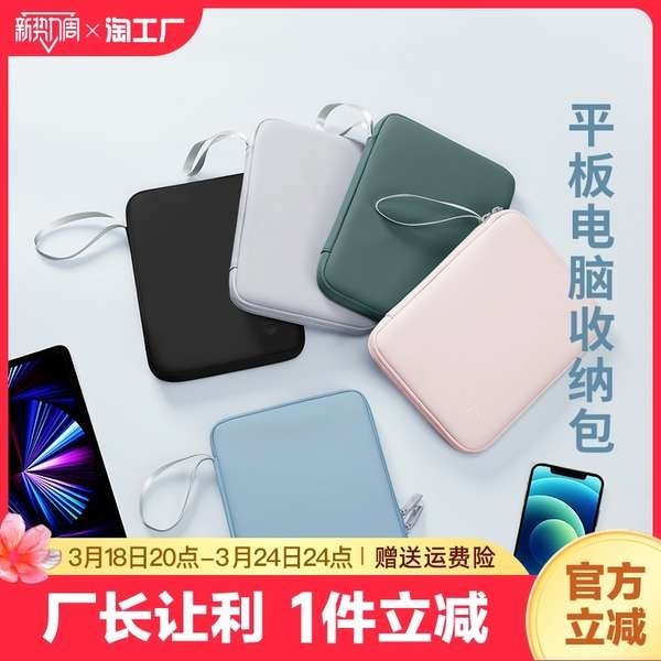 กระเป๋าไอแพด กระเป๋าไอแพด gen9 IAPD Storage Case, Tablet Bag, 7.9-inch/10.9/12.9 Drop-proof Case, เหมาะสําหรับ Huawei, Xiaomi Tablet Protective Liner Bag, Kumon Handheld, Glory, Simple