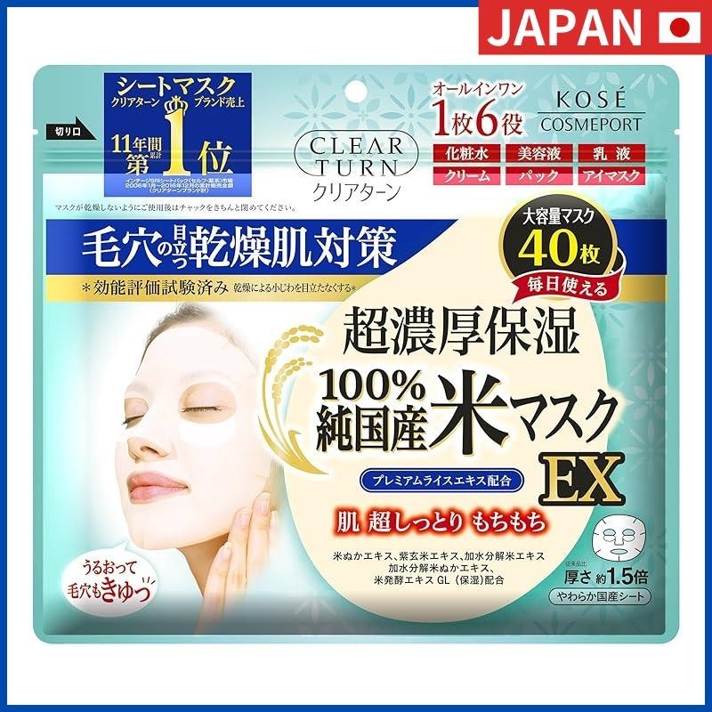 Kose Clear Turn Pure Japanese Rice Mask EX 40 Sheets Face Mask from Japan