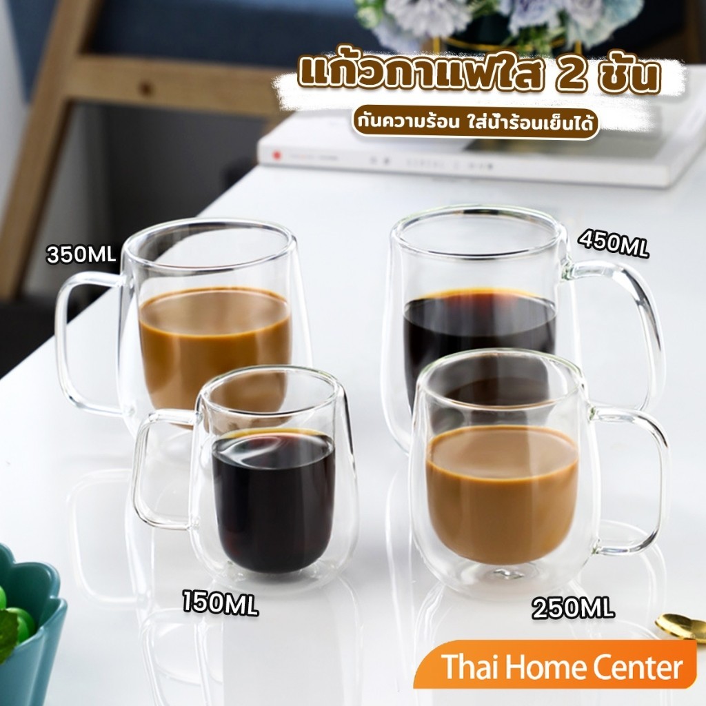 แก้วกาแฟใส 2 ชั้น 150ml-450ml กันความร้อน ใส่น้ำร้อนเย็นได้ ถ้วยนม กาแฟ แก้วบอโรซิลิเกต Double-layer glass