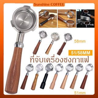 51/58mm (3หู) Delonghi ก้านชงกาแฟ ด้ามชงกาแฟ หัวชงกาแฟ Botto…