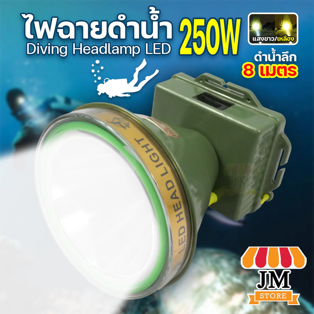 ไฟคาดหัวดำน้ำ ดำน้ำลึก 8 เมตร แสงขาว/แสงเหลือง Headlamp ไฟฉายคาดหัว LED ชาร์จไฟได้ มีหน้าจอดิจิตอล
