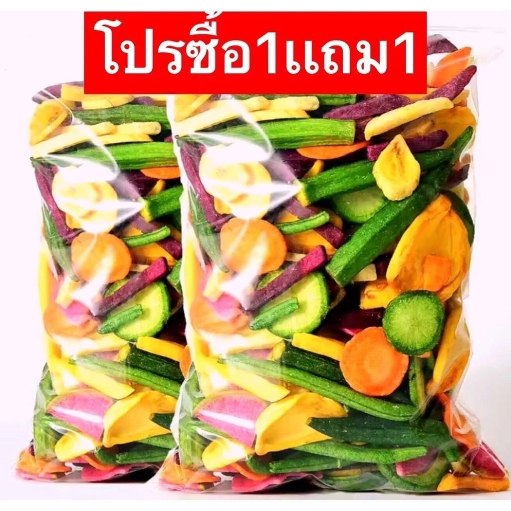 PWshop นาทีทอง ผักกรอบ ซื้อ1เเถม1 ผักอบกรอบ ผักรวมอบกรอบ ผักและผลไม้อบกรอบ ผักอบ