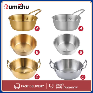 OMC ชามเกาหลี ถ้วยมักกอลลี ถ้วยเกาหลี สแตนเลส ชามเกาหลีสีทอง ชามมักกอลลี ชามเกาหลีมีหูจับ มีให้เลือก ชามเกาหลีสแตนเลส ถ้