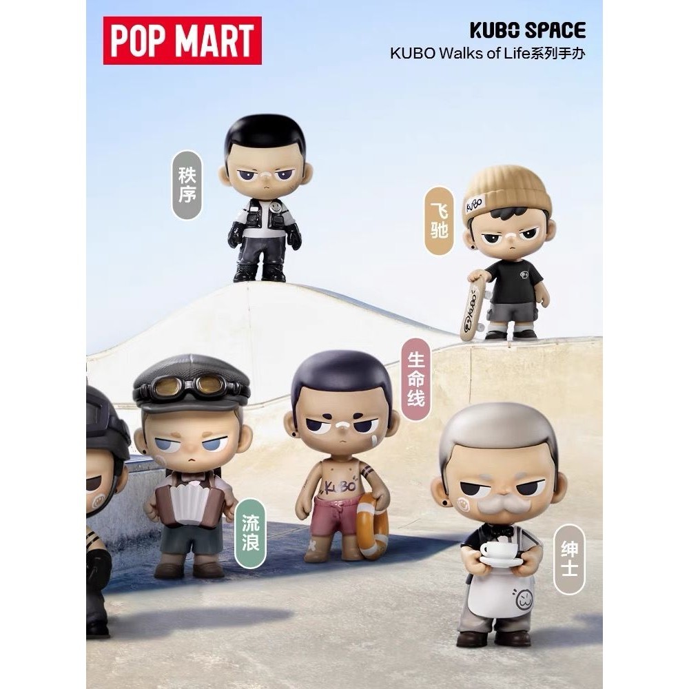 Kubo Walk of Life Series ของแท้อย่างเป็นทางการ POPMART อย่างเป็นทางการ