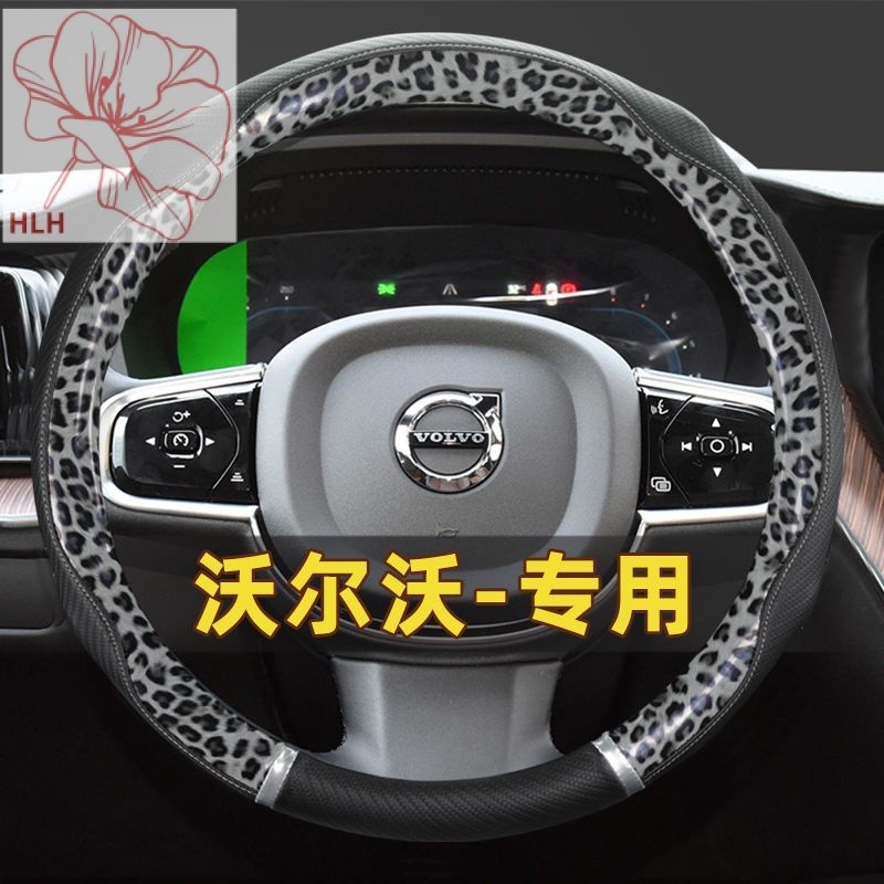 ที่หุ้มพวงมาลัยวอลโว่ xc40 XC60 XC90 V60 V90 V90 V40S60 S90เสือดาวสี่ฤดู
