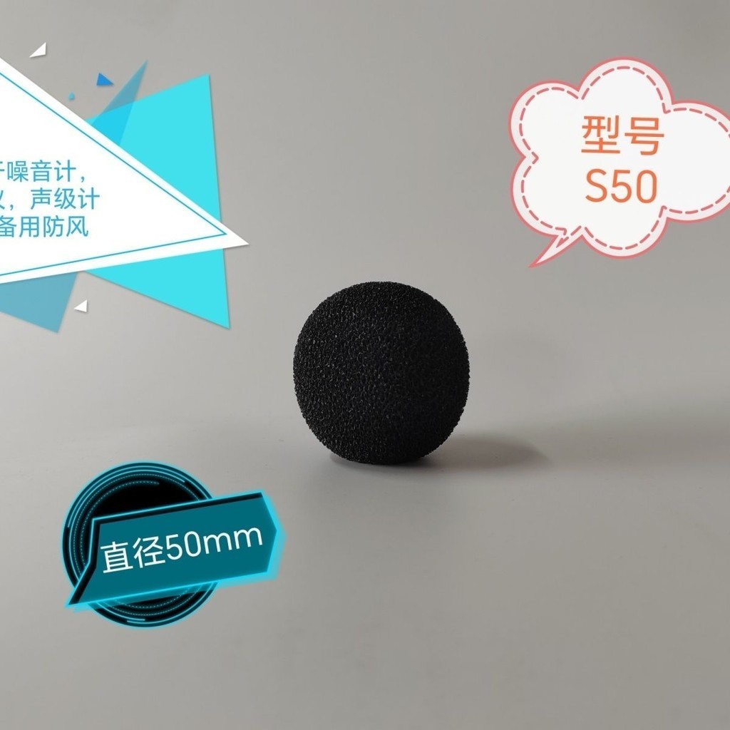 YSKD เครื่องวัดเสียงรบกวน Windproof Ball, Decibel Meter Windproof Ball, Sound Class Meter Windproof Ball S50