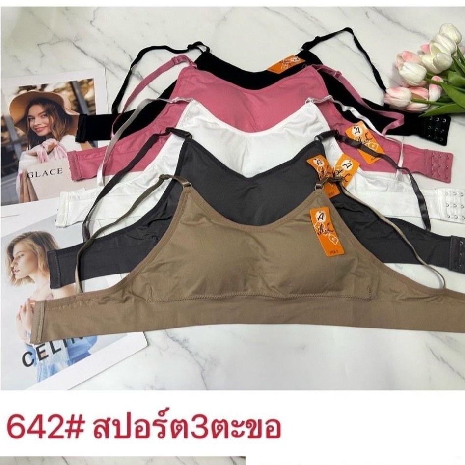 เสื้อในสปอร์ตบรา AL 642 ผ้า spandex(แพ็ค3ตัว) ผ้ายืดหยุ่นดี มีเสริมฟองน้ำ 3 ตะขอ ผ้านิ่มใส่สบาย ฟรีไซส์ คัพA-B