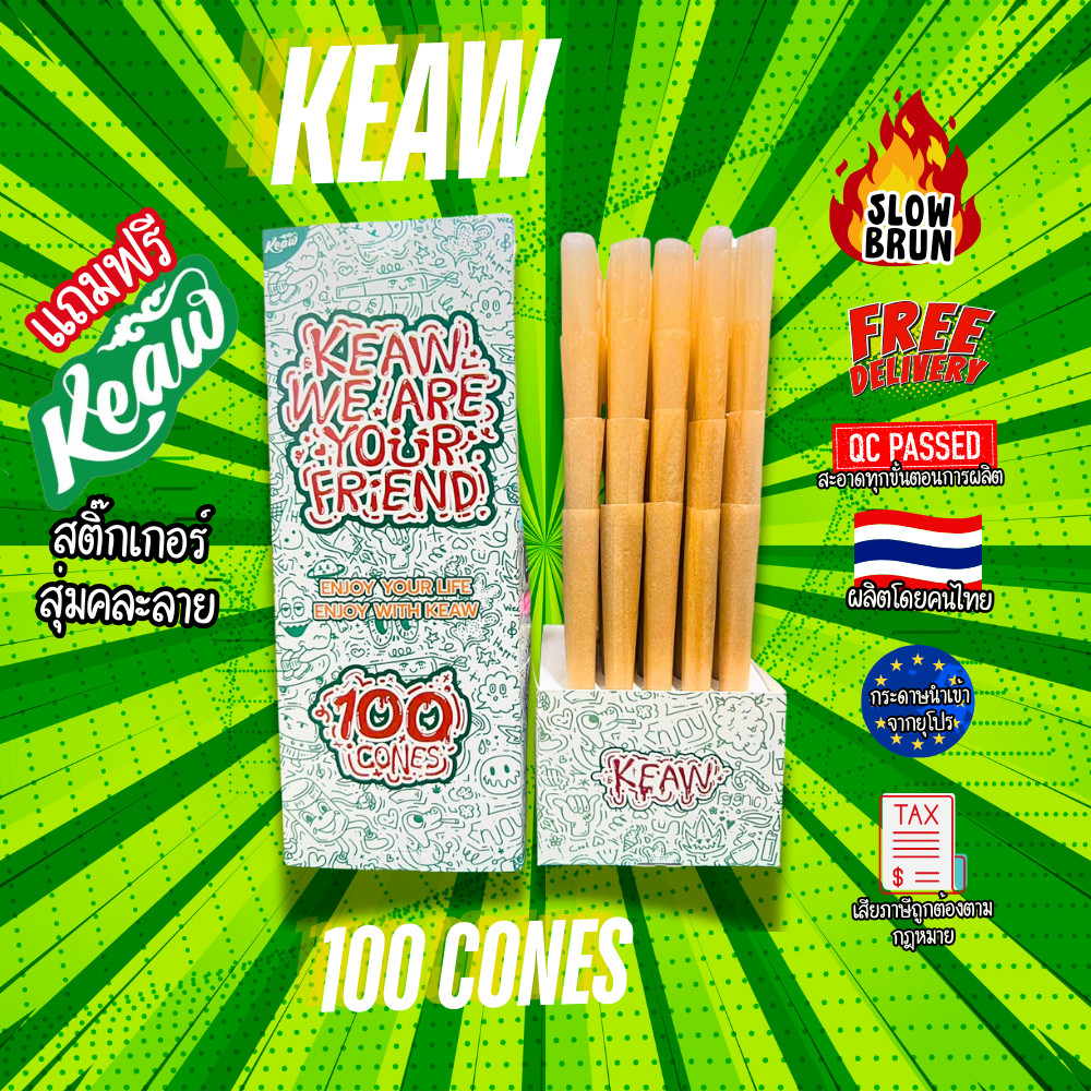 Premium Classic  KEAW WE! ARE YOUR FRIEND  กระดาษโรลสำเร็จ 100 Cones [แถมฟรีสติ๊กเกอร์ KEAW]