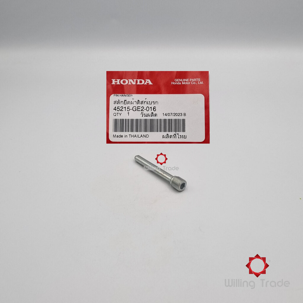 0863_HO. สลักยึดผ้าดิสก์เบรค (WX713) HONDA: (45215-GE2-016) SONIC เก่า ... แพ๊คละ 1 ชิ้น... [แท้ศูนย