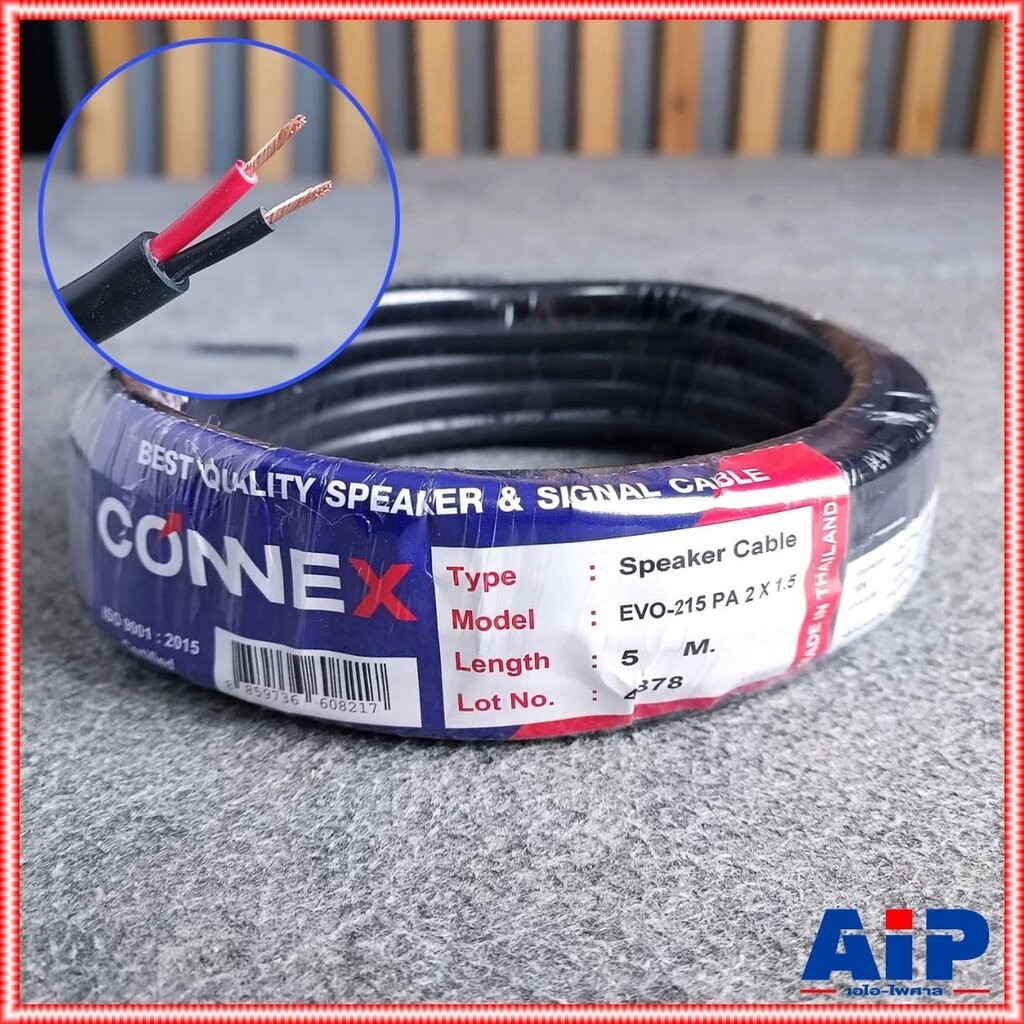 ขด5เมตร CONNEX EVO-215 สายลำโพง ทองแดงแท้ 2x1.5mm สายสีดำ สายลำโพงกลางแจ้ง EVO215 EVO 215 สายลำโพง2คอร์ เอไอ-ไพศาล
