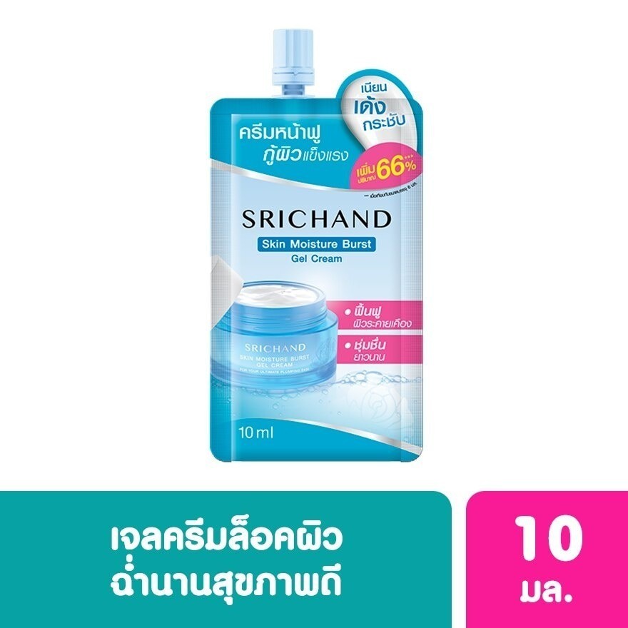 ลดเพิ่ม 30% Srichand ศรีจันทร์ สกิน มอยส์เจอร์ เบิร์ส เจล ครีม 10 มล.