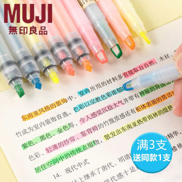 muji ปากกา 0.38 MUJI muji ปากกาสีเรืองแสงปากกาน้ำมุมมองตะขอหนังสือตะขอคำหัวคู่เครื่องหมายสำคัญชุดปากกาสแน็ป