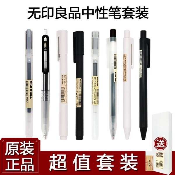 ปากกา 0.38 ปากกา muji ปากกา MUJI ของญี่ปุ่นรุ่นใหม่ Muji เครื่องเขียนปากกาน้ำสีดำเติม0.5/0.38ปากกาเจลกดแบบกด