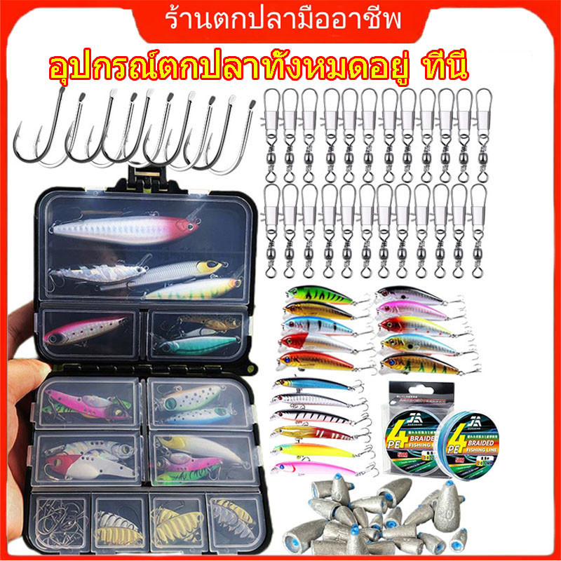 【กรุงเทพ】ชุดอุปกรณ์เสริมตกปลาตะขอเชื่อมต่อเหยื่อตกปลา เหยื่อปลอม ส่วนตกปลา ส่วนตกปลา การผสมผสาน