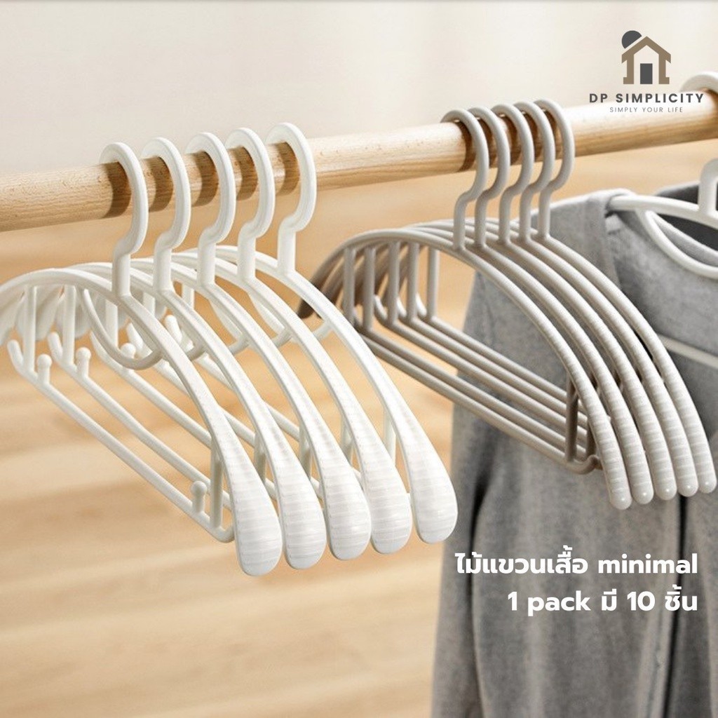 ไม้แขวนเสื้อ พลาสติก 👔👖สไตล์ minimal มี 2 แบบ แขวนเสื้อได้หลายชนิด ทนทาน