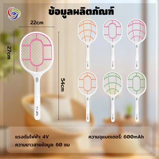 ไม้ตียุงไฟฟ้า 4500V ไม้ตียุง ไฟLED2in1 ที่ดักยุง ไม้ช็อตยุง ชาร์จไฟ ด้วย USBที่ตียุงตะแกรง3ชั้นชาร์จ1ครั้งใช้งานได้30วัน