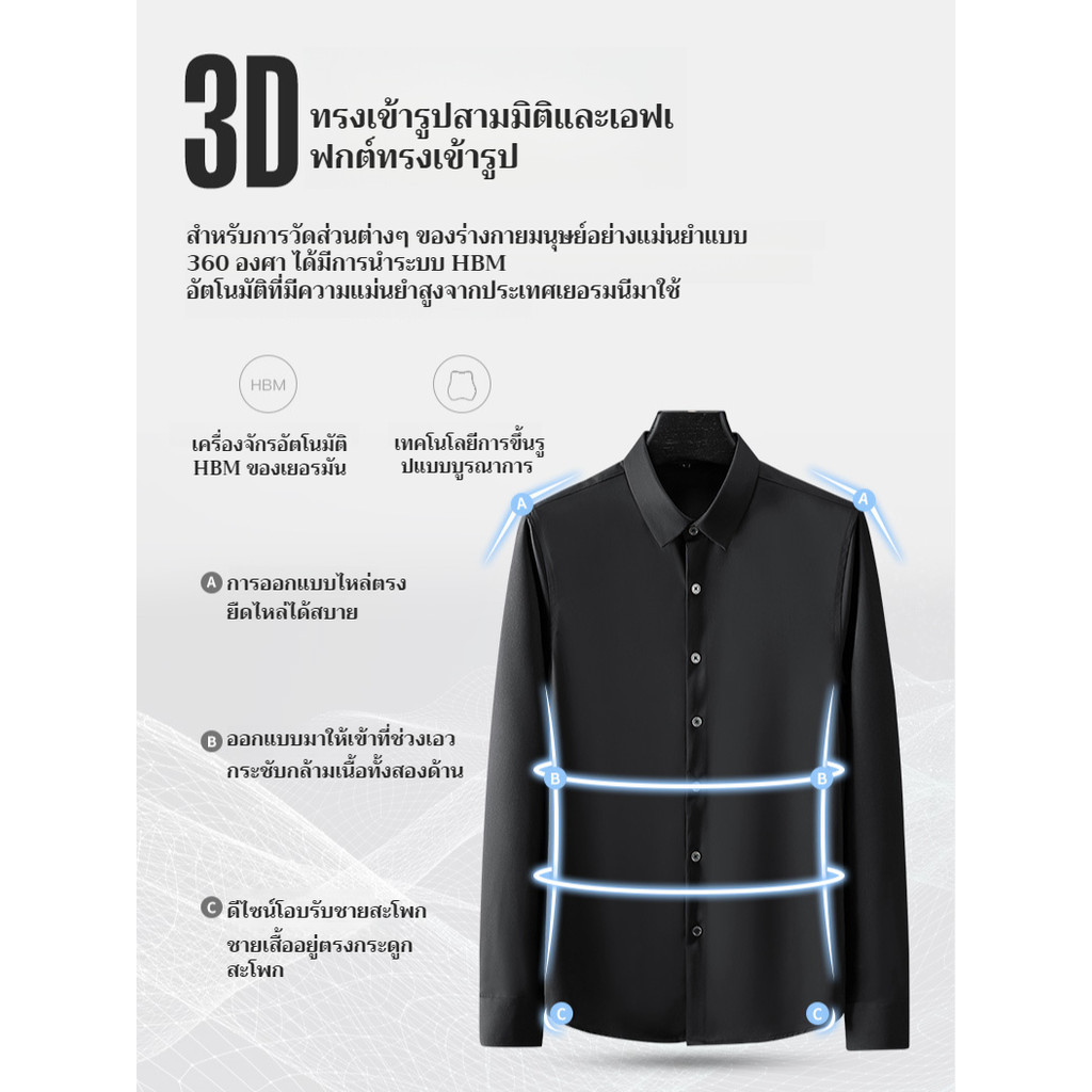 เสื้อเชิ้ตผ้าไหมน้ำแข็งระดับไฮเอนด์ผู้ชายเทศบาลร้อน