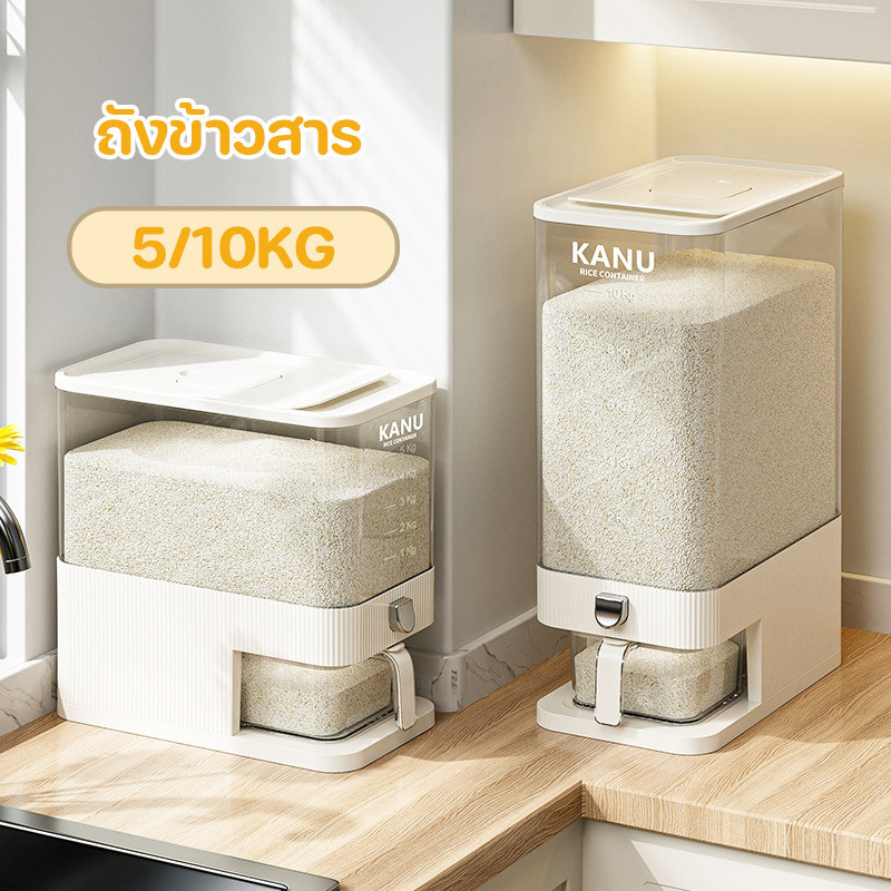 COD ถังข้าวสาร กล่องเก็บอาหารแห้ง 5/10kg โปร่งใส ป้องกันความชื้น ป้องกันแมลง เกรดอาหาร