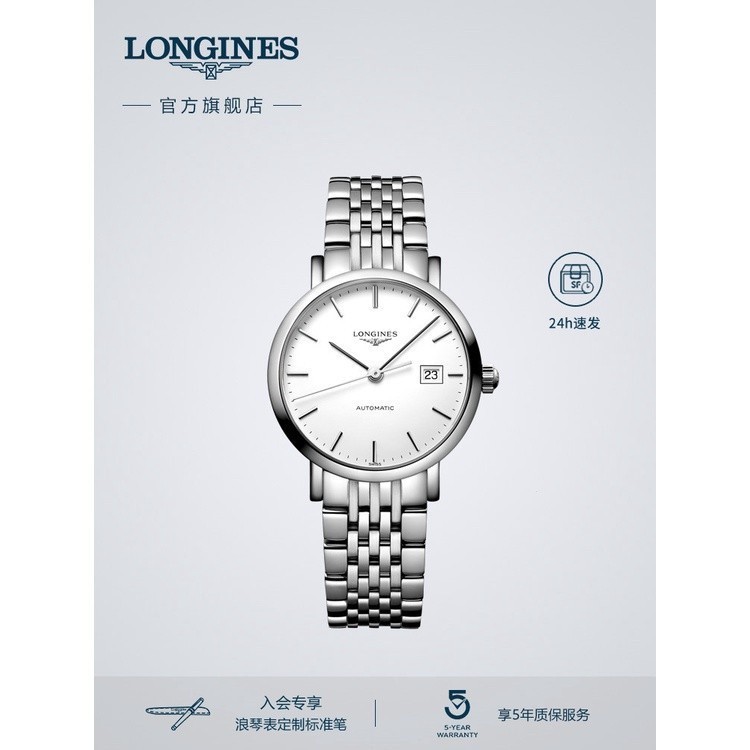 Longine Longine Longines Longines ของแท ้ อย ่ างเป ็ นทางการ Boya Series นาฬิกากลไกสุภาพสตรีนาฬิกาสวิสหญิง