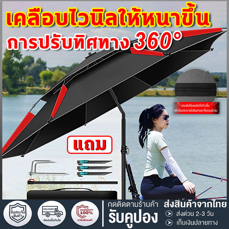【2.4m ขนาดใหญ่】ร่มตกปลาพับ ร่มตกปลาขนาดใหญ่ 1.8/2.4m ร่มตกปลาชิงหลิว สามารถโค้งงอได้ ไวนิลกันแดด 0การส่งผ่านแสง กันฝนกัน