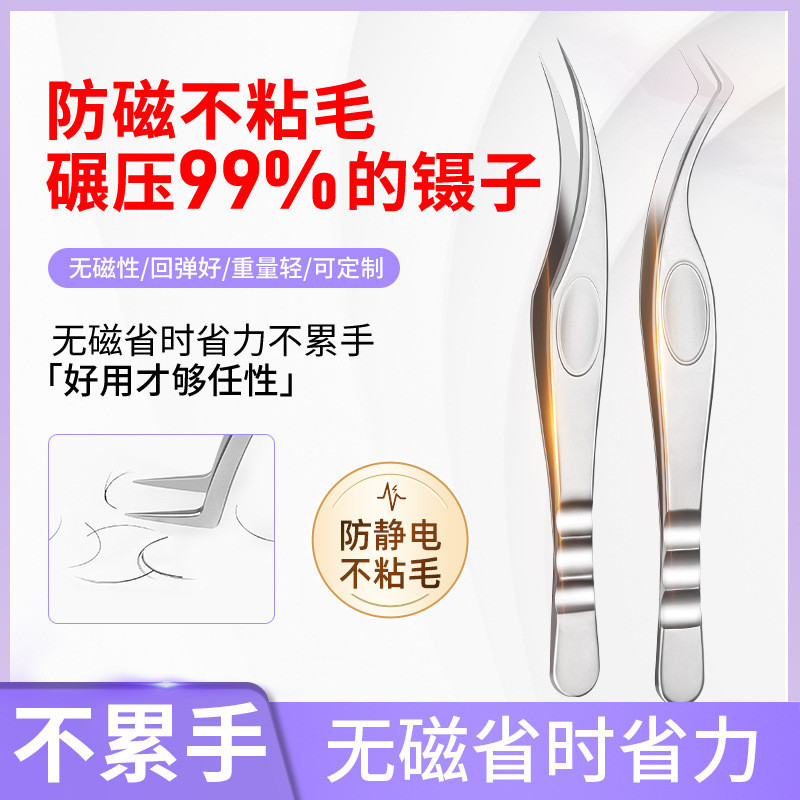 ร ้ านขนตา Master เฉพาะแหนบเซรามิค Anti-Static Grafting ขนตาคลิปผมแยกความแม ่ นยําสูง