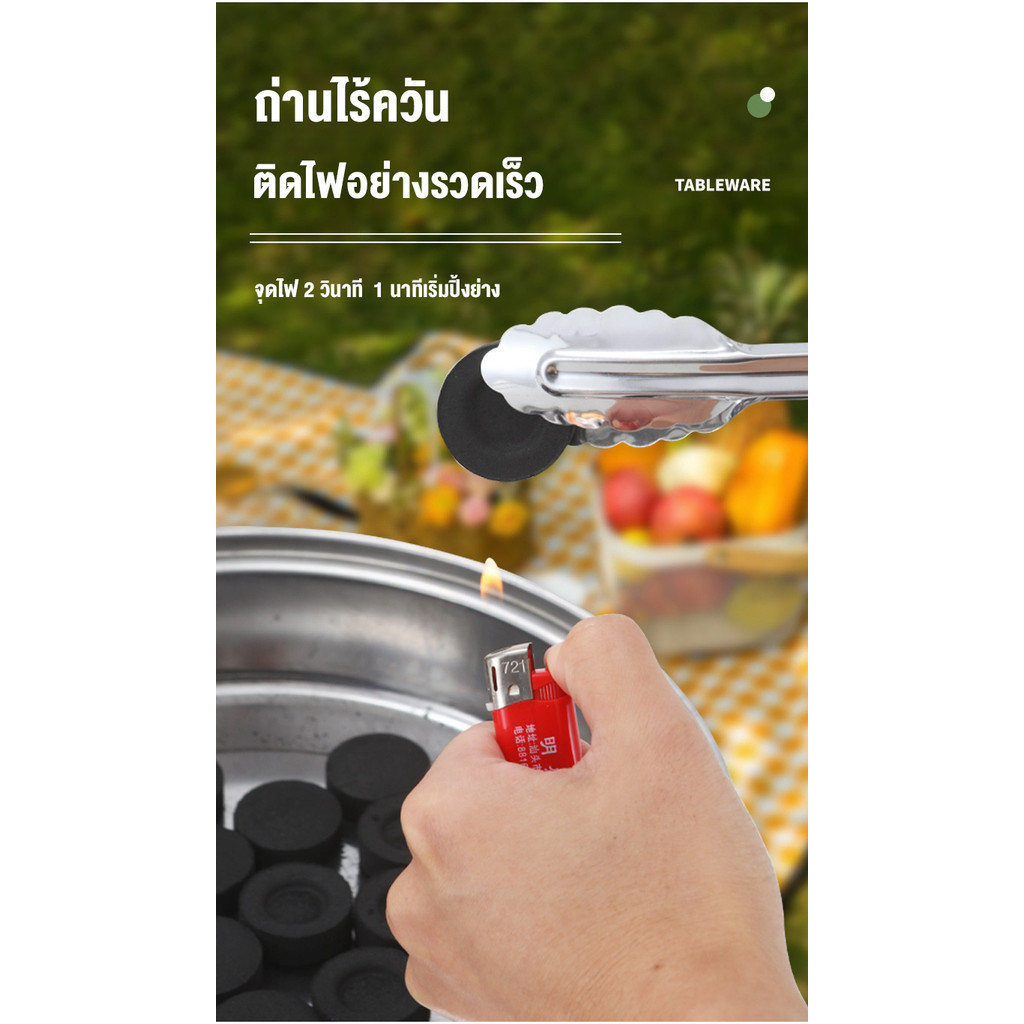 ถ่านไร้ควัน ถ่านปิ้งย่าง ถ่านจุดไฟง่าย 2 วินาที