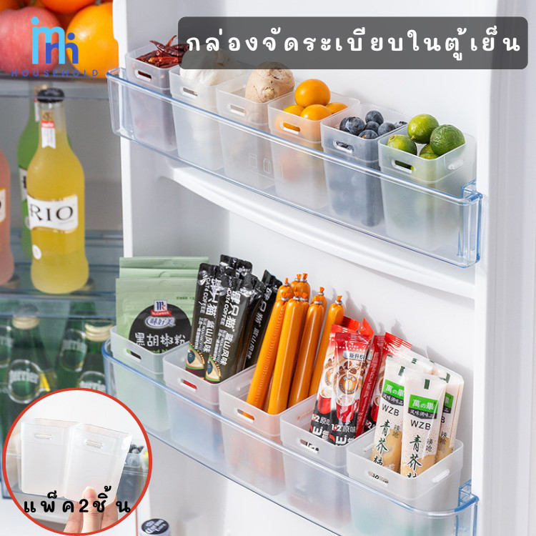 MM กล่องจัดระเบียบในตู้เย็น ใส่ของในตู้เย็น ใส่ซองเครื่องปรุง กล่องเก็บของในตู้เย็น
