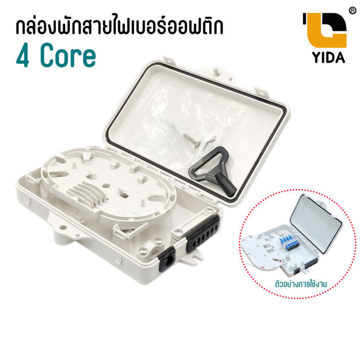ตู้เเยกสายไฟเบอร์ออฟติก กล่องพักสาย Fiber Optic Box 4Core แบบกันน้ำ (OUTDOOR)