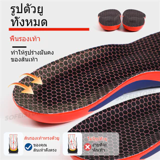 Poron พื้นรองเท้าแบบโค้งแบนดูดซับแรงกระแทกบรรเทาอาการปวดส้นเท้า1คู่