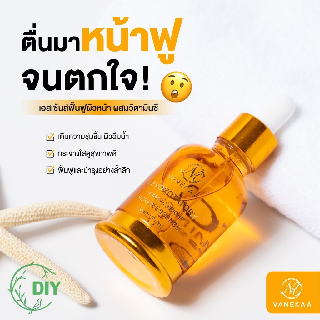 YTL เซรั่ม VC วิตามินซีเข้มข้น เซรั่มวิตซี VANEKAA Orange 30ml. วิตามินซีเข้มข้น เซรั่มรักษาฝ้า กระ จุดด่างดำ