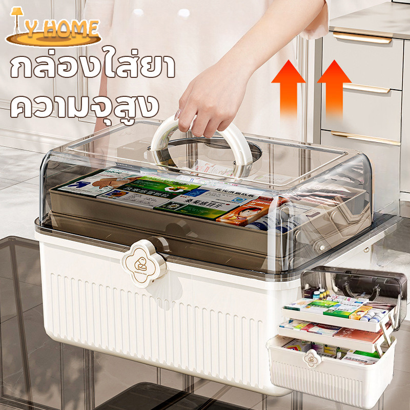 COD💊กล่องยาใหญ่ กล่องปฐมพยาบาล กล่องเก็บยา สามชั้น กล่องใส่ยา ความจุสูง พร้อมที่จับ กล่องยา เอนกประสงค์ สามขนาดS/M/L