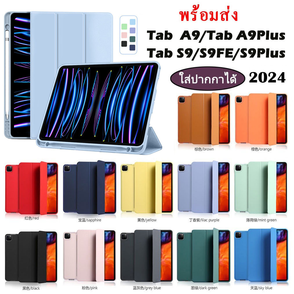 012.เคส For Samsung Galaxy Tab A9 Plus / A9+ /S9/S9Fe Tab S6 lite A7 lite A8 มีช่องใส่ปากกา เคสกันกร