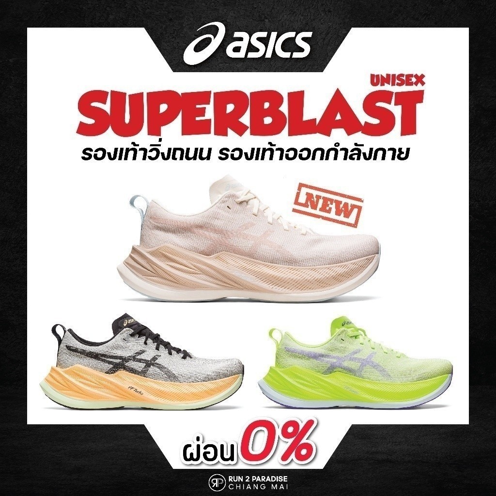 Asics 2024新asics superblast