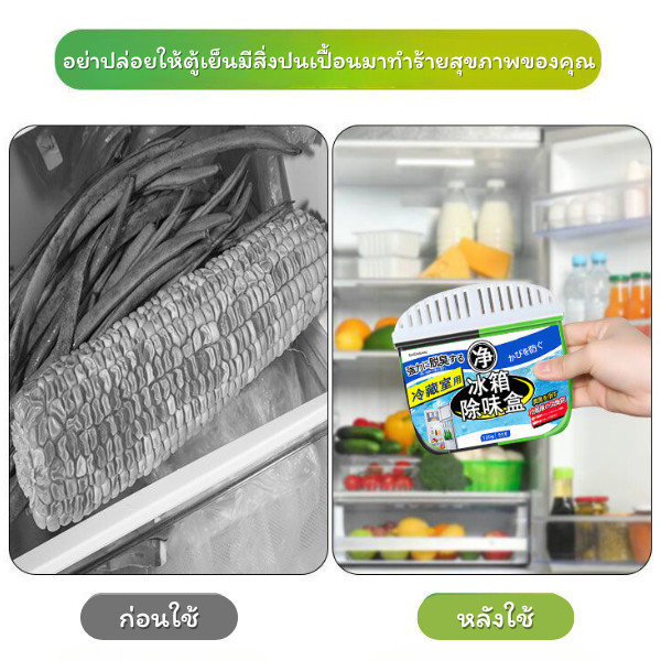 🍒Grace Thai🍒 เจลกำจัดกลิ่นตู้เย็น สำหรับระงับกลิ่นไม่พึงประสงค์ในตู้เย็น พร้อมส่ง - รูปที่ 3