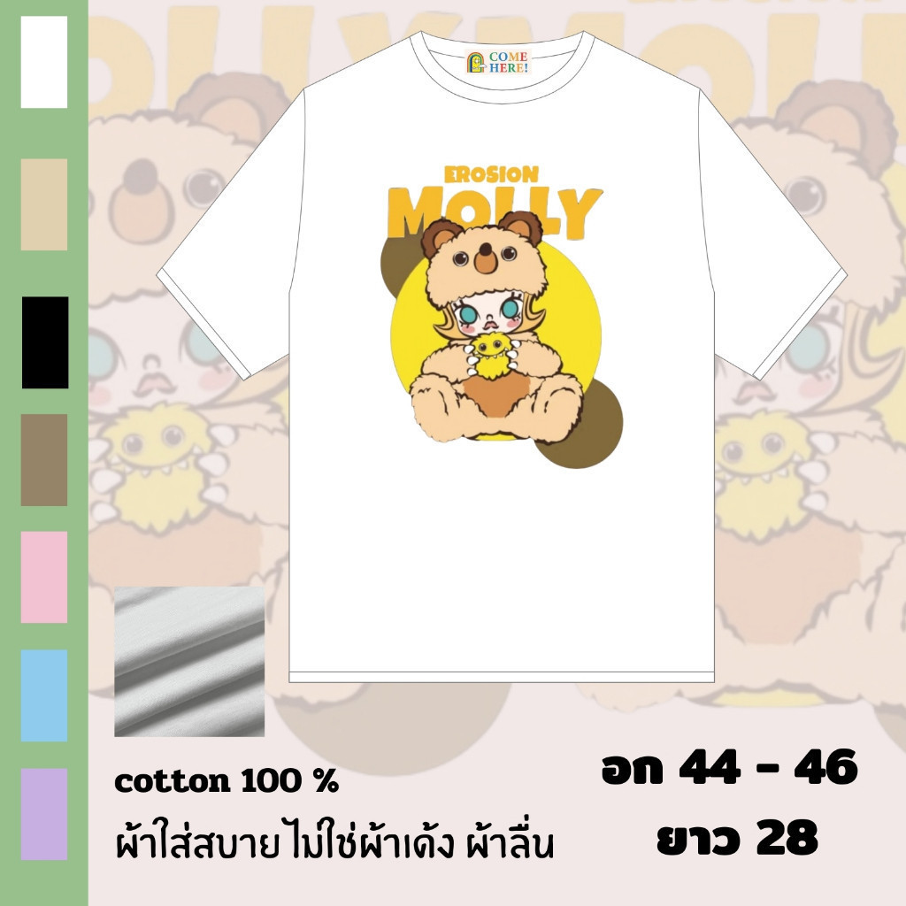 🔥พร้อมส่ง&COD🔥RINA STUDIO ใหม่ เสื้อยืด oversize ผ้าคอตตอน 100% ลาย Erosion Molly